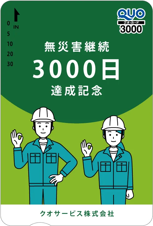 QUOカード オリジナルデザインB(縦型)